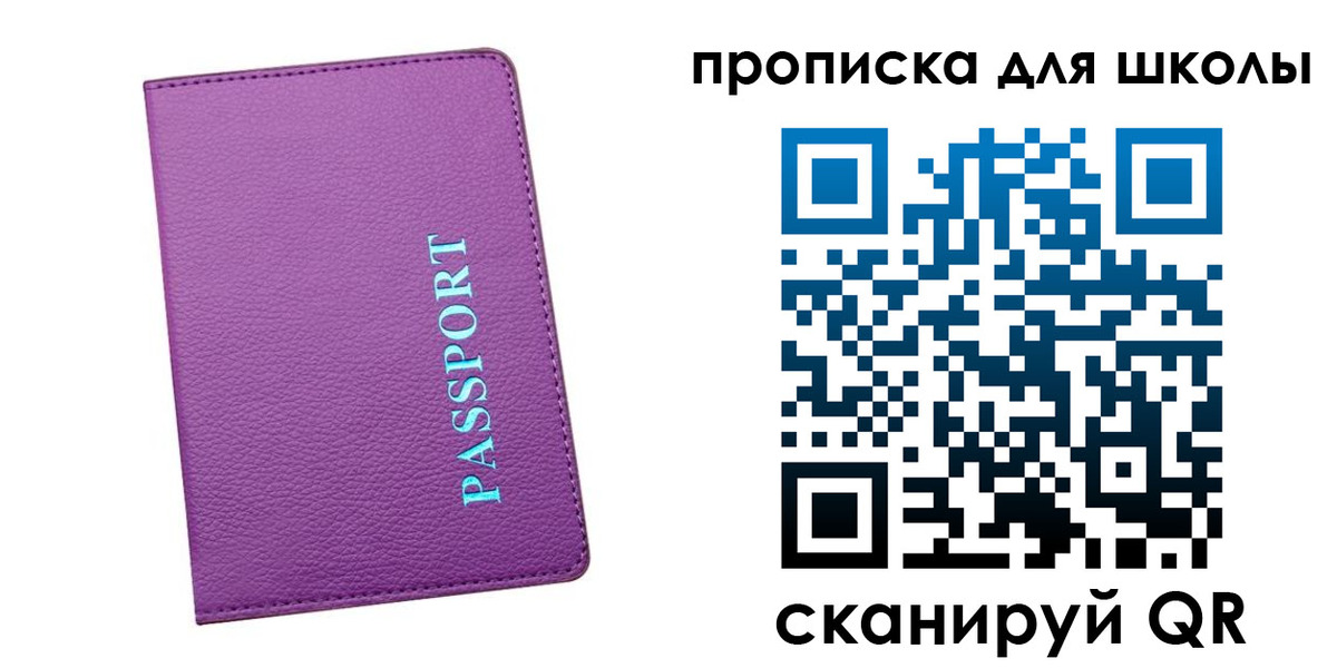 прописка иностранных граждан в Ельце