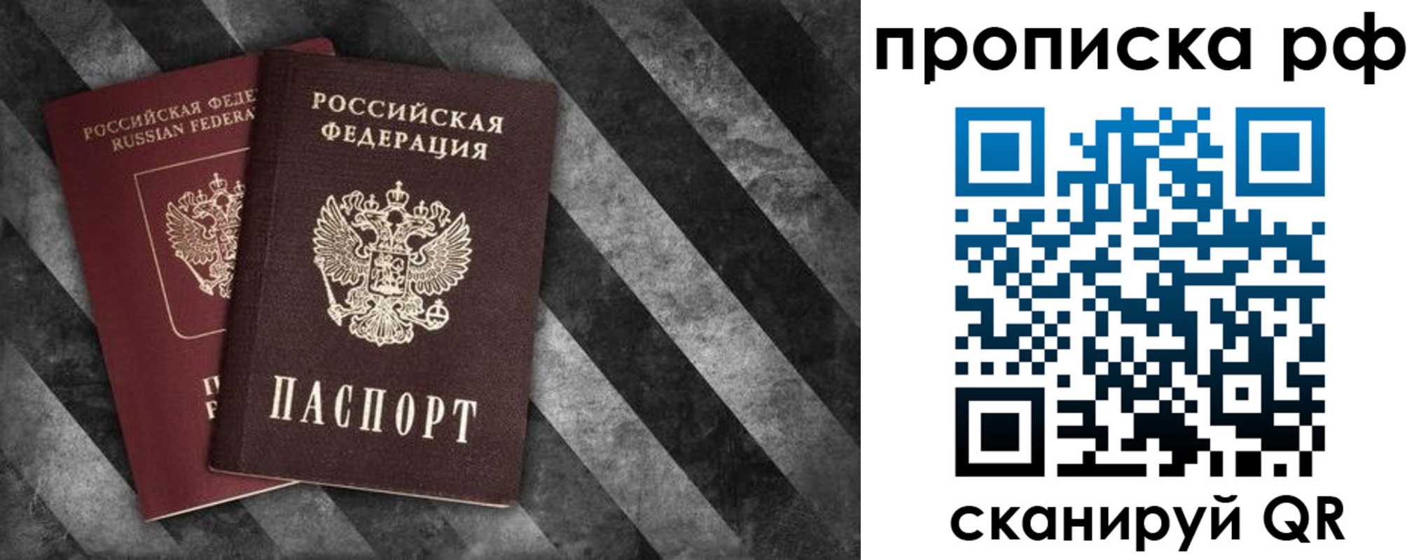 прописка от собственника в Ельце